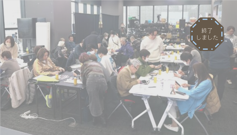 【オープニングイベント】 オンライン麻雀体験会