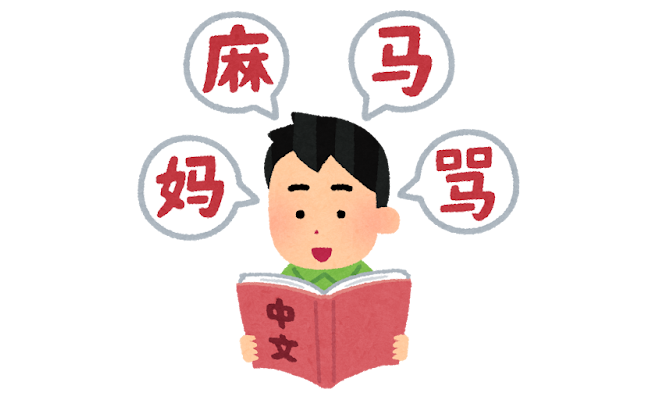 【オープニングイベント】 中国語講座　体験会