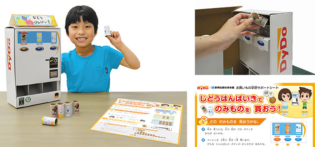 【オープニングイベント】 ペーパークラフトワークショップ